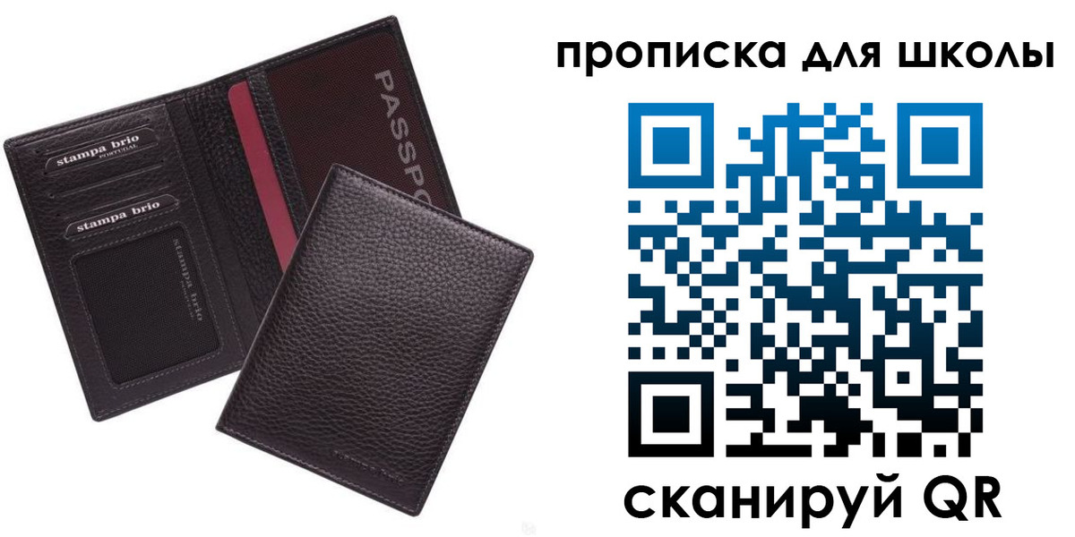 временная прописка в Белореченске