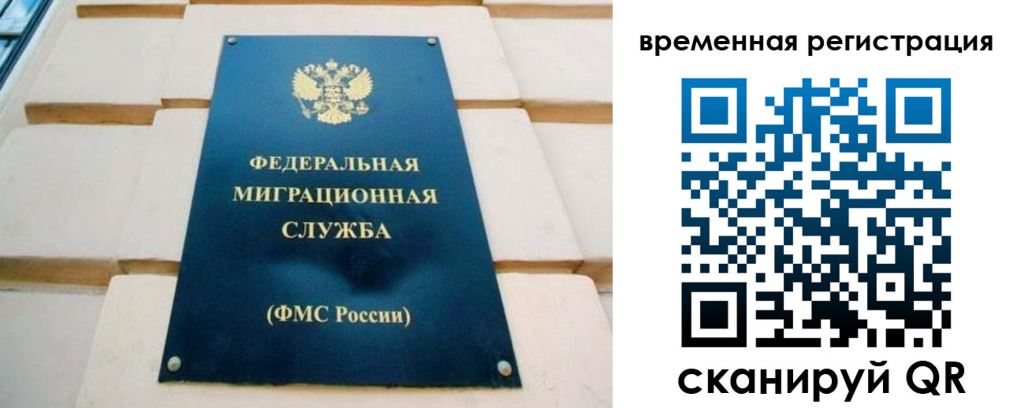 прописка гарантия в Белореченске