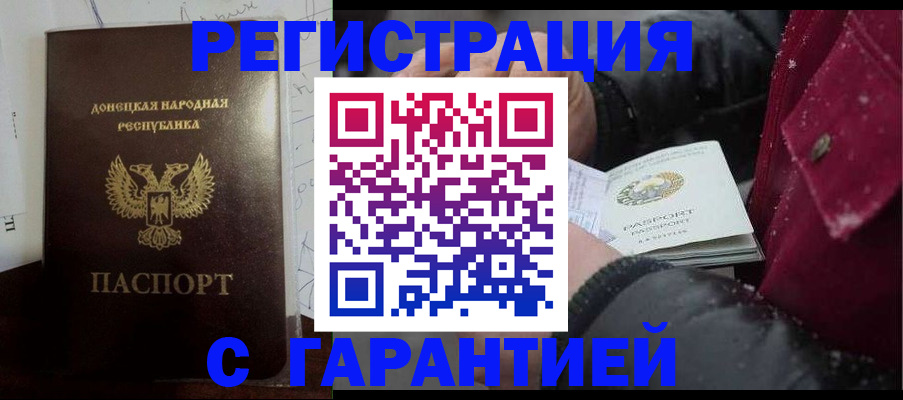 прописка поиск в Белореченске