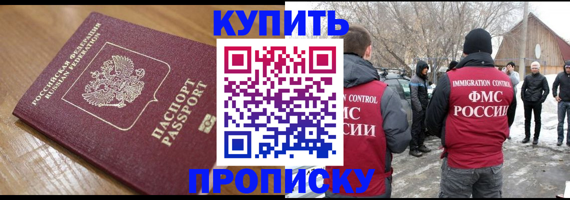 временная регистрация гарантия в Белореченске